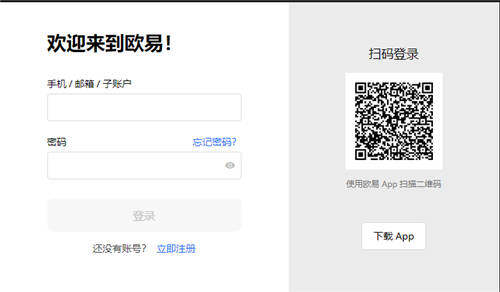 ok交易所官网下载appV6.3.4_下载btc期货交易平台欧意pc版-第3张图片-欧意下载
